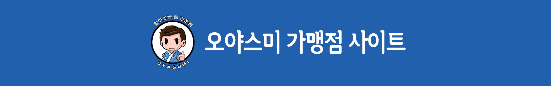 배너